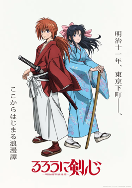 Rurouni_Kenshin_(2023_TV_series).png